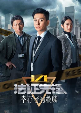 Xem Phim Bằng Chứng Thép (Phần 6) Vietsub HD Online