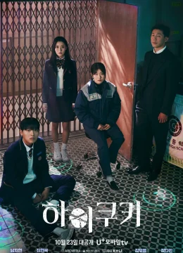 Xem Phim Bánh Quy Ma Thuật Vietsub HD Online