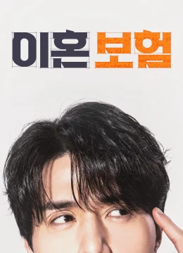 Bảo Hiểm Ly Hôn