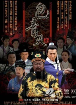 Xem Phim Bao Thanh Thiên 1993 (Phần 7) Vietsub HD Online