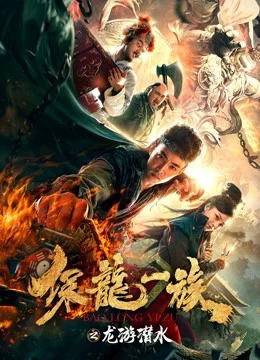 Xem Phim bảo vệ Hoàng gia Vietsub HD Online