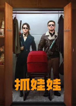 Xem Phim Bắt Búp Bê Vietsub HD Online