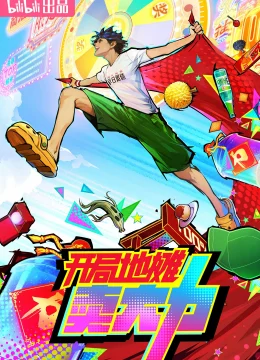 Bắt Đầu Hàng Vỉa Hè Bán Đại Lực