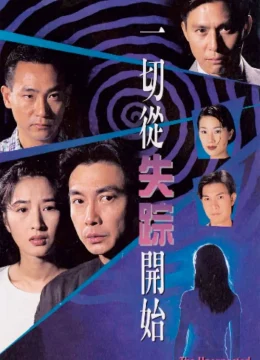 Xem Phim Bắt Đầu Từ Sự Mất Tích Vietsub HD Online