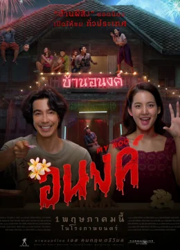 Xem Phim Bé Ma Của Anh Vietsub HD Online