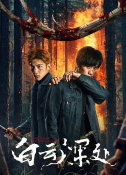 Bên Trong Mây Trắng