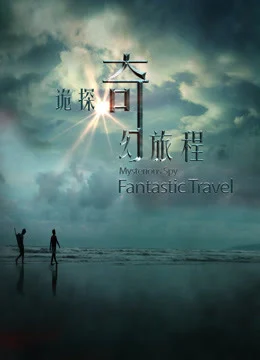 Xem Phim Bí ẩn gián điệp Vietsub HD Online