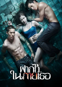 Bí Ẩn Tại Hồ Bơi