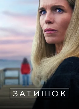 Bí Mật Ở Khu Ngoại Ô