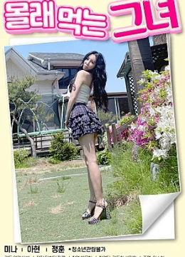 Bí Mật Với Bạn Của Vợ