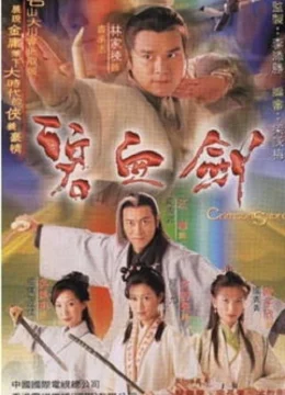 Bích Huyết Kiếm