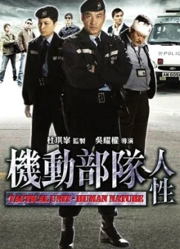 Biệt Đội Cơ Động – Bản Chất Con Người