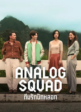 Biệt Đội Lừa Tình