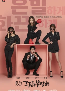 Biệt Đội Mỹ Nhân Báo Thù