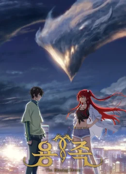 Bình Minh Rực Lửa (Phần 1)