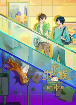 Xem Phim Bình Minh Rực Lửa (Phần 2) Vietsub HD Online