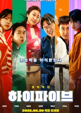 Xem Phim Bộ 5 Siêu Đẳng Cấp Vietsub HD Online