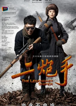 Bộ Đôi Xạ Thủ