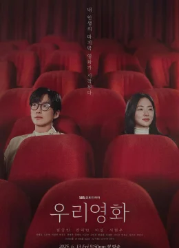 Bộ Phim Của Riêng Chúng Ta