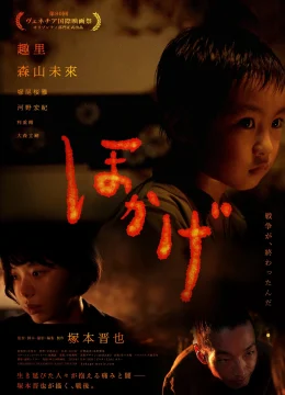 Xem Phim Bóng Lửa Vietsub HD Online