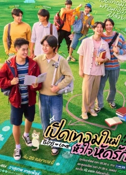 Xem Phim Boys in Love: Khai Giảng, Trái Tim Học Cách Yêu Vietsub HD Online