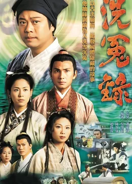 Bức Màn Bí Mật (Phần 1) (Nhân Chứng)