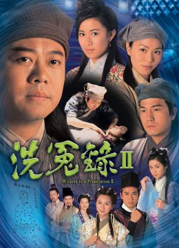 Bức Màn Bí Mật (Phần 2) (Nhân Chứng)