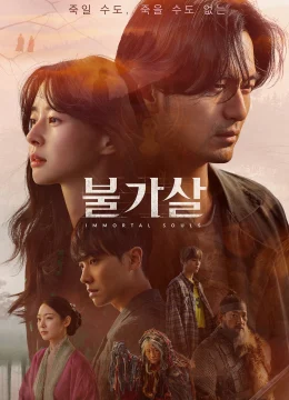 Bulgasal: Trường sinh bất tử