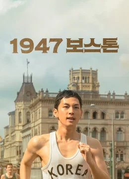 Xem Phim Bước Chân Thép Vietsub HD Online