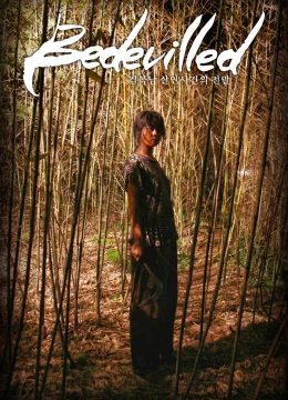 Xem Phim Bước Đường Cùng Vietsub HD Online