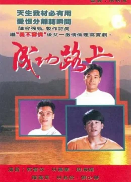 Xem Phim Bước Đường Thành Công Vietsub HD Online