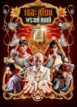 Buôn Thần Bán Thánh