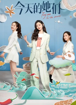 Các Cô Ấy Của Hôm Nay