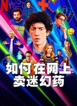 Xem Phim Cách buôn thuốc trên mạng (Nhanh chóng) (Phần 4) Vietsub HD Online