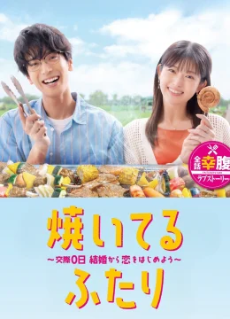 Xem Phim Cách Nướng Tình Yêu Của Chúng Ta (Yaiteru Futari) Vietsub HD Online