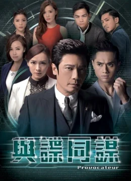 Cạm Bẫy Thương Trường