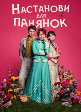 Cẩm Nang Cho Thiếu Nữ