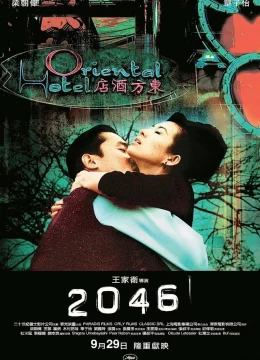 Xem Phim Căn Phòng 2046 Vietsub HD Online