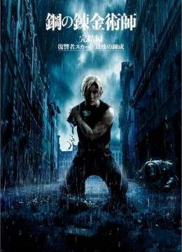 Cang Giả Kim Thuật Sư: Scar Báo Thù