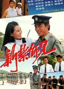 Cảnh Sát Mới Ra Trường 2