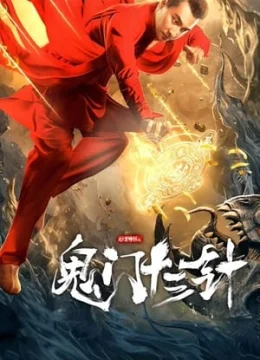 Xem Phim Cao Thủ Thần Thám: Quỷ Môn Thập Tam Châm Vietsub HD Online