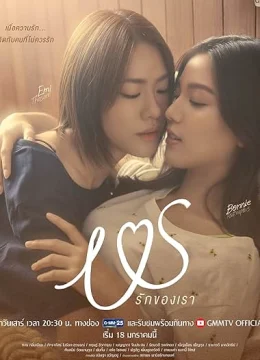 Câu Chuyện Của Chúng Ta