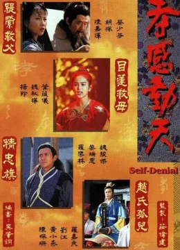 Xem Phim Câu Chuyện Hiếu Thảo Vietsub HD Online