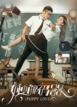 Xem Phim Câu chuyện về cuộc phiêu lưu tình yêu của Otaku Man Vietsub HD Online