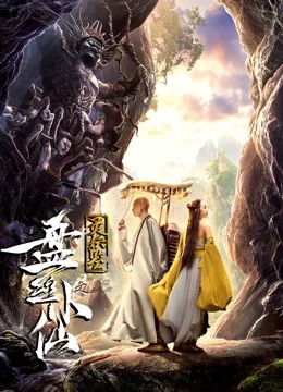 Xem Phim Câu chuyện về một con nhện yêu tinh Vietsub HD Online