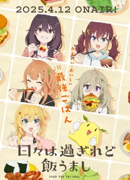 Xem Phim Câu Lạc Bộ Ẩm Thực Của Tôi Vietsub HD Online