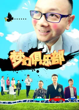 Xem Phim Câu lạc bộ mộng ảo Vietsub HD Online