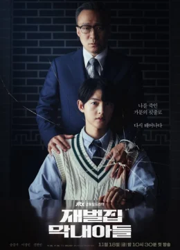 Cậu Út Nhà Tài Phiệt