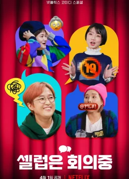 Xem Phim Celeb Five: Phía sau bức màn Vietsub HD Online