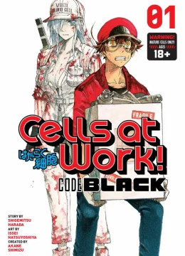 Cells at Work! BLACK